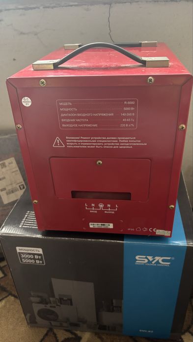 Стабилизатор стабилизатор