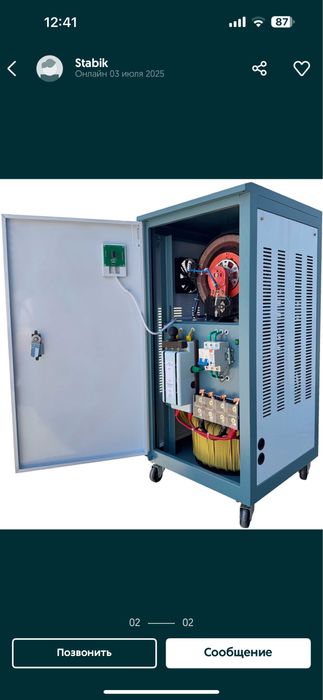 Стабилизатор напряжения Stabik UKV-30KvA