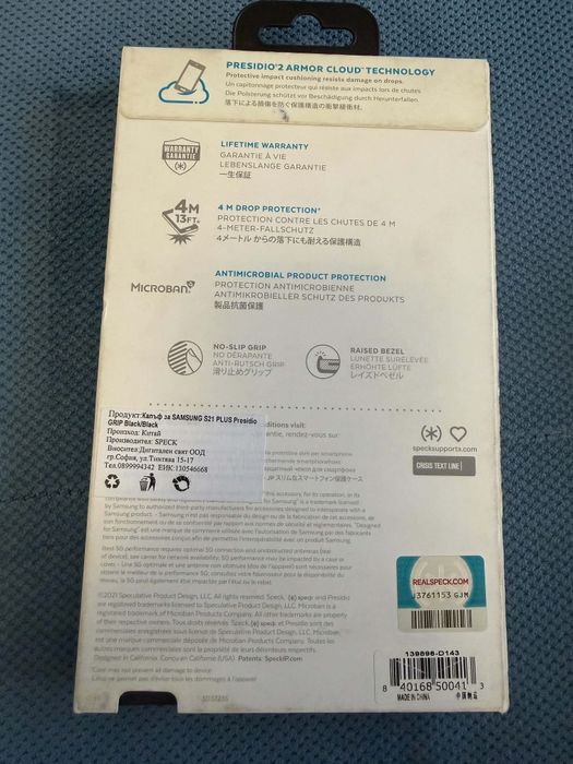 Кейс за Samsung Galaxy S21+