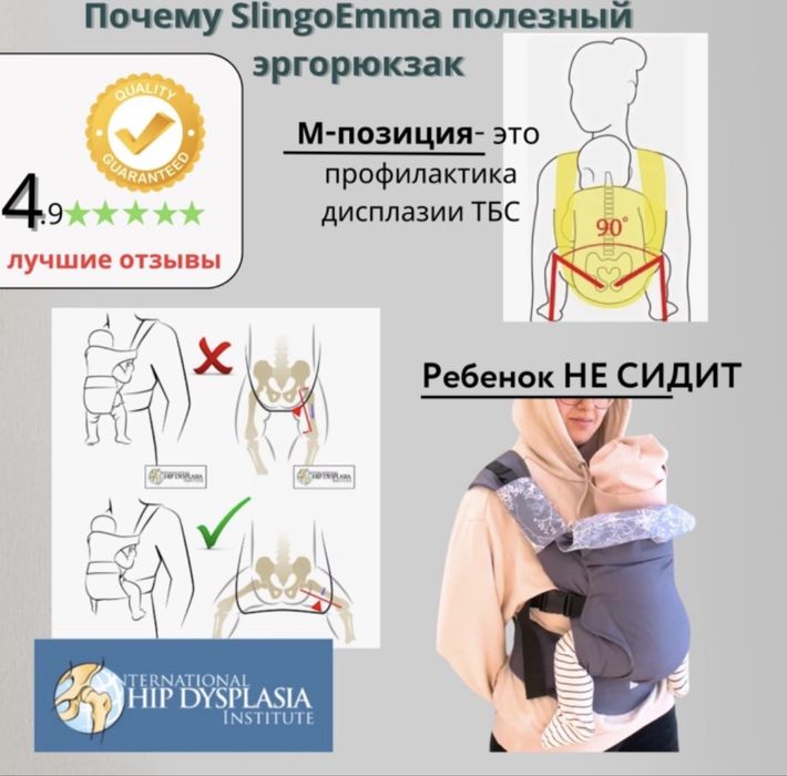 Эргорюкзак слингэмма