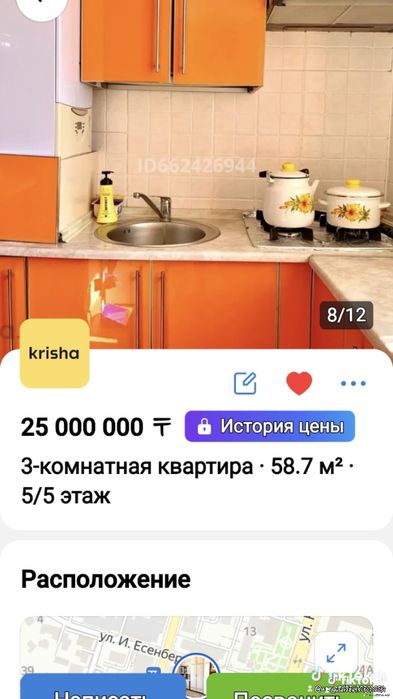 Квартира расположена самом сердце города шымкент