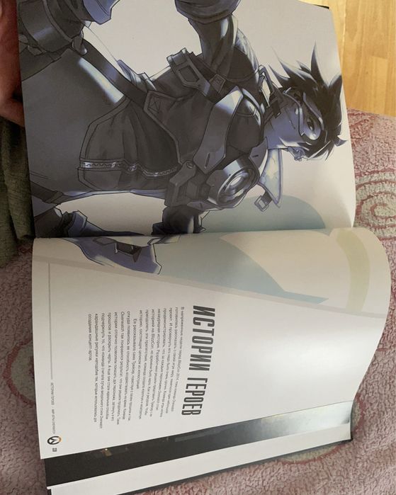 Книги Мир игры Overwatch