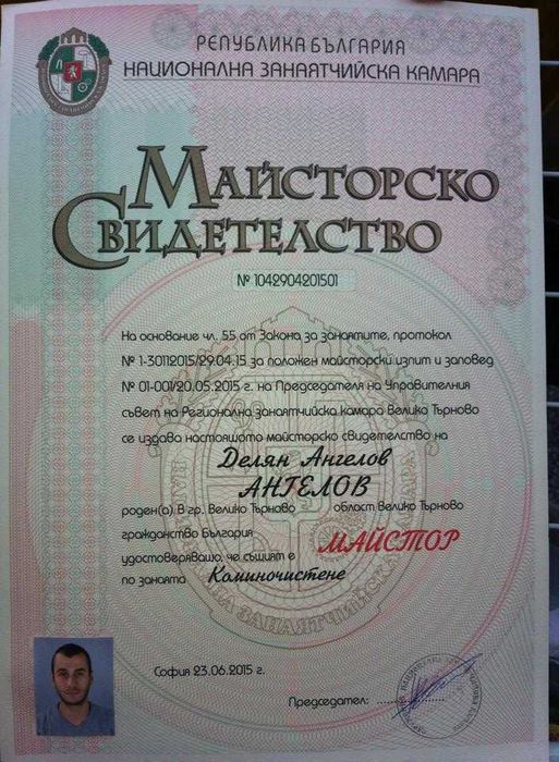 Коминочистач в София – Професионално, качествено и безопасно