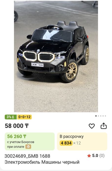 продам детскую машину BMW
