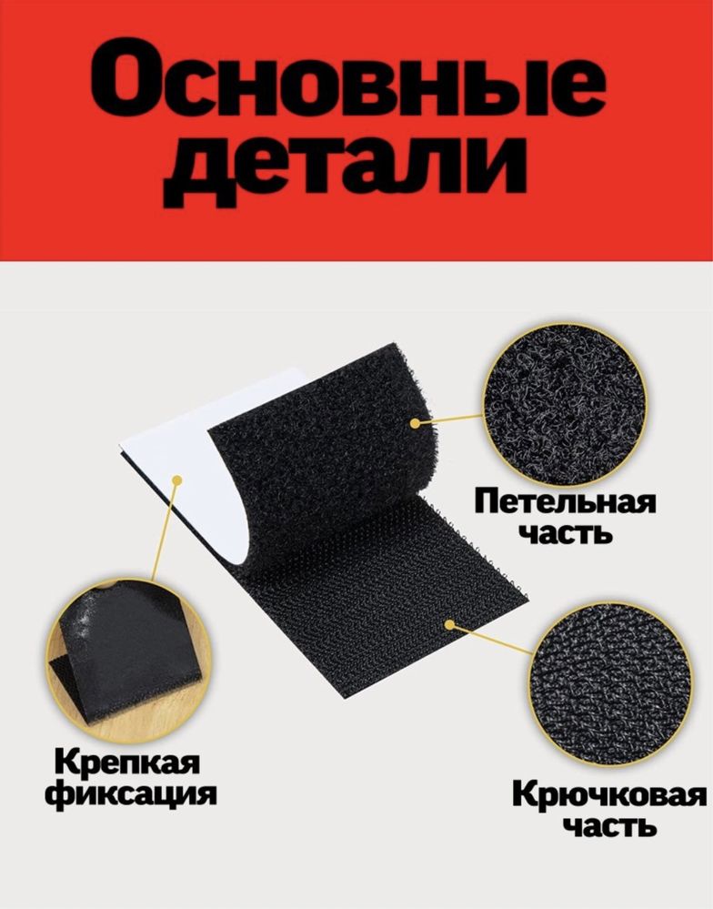 Как восстановить липучку