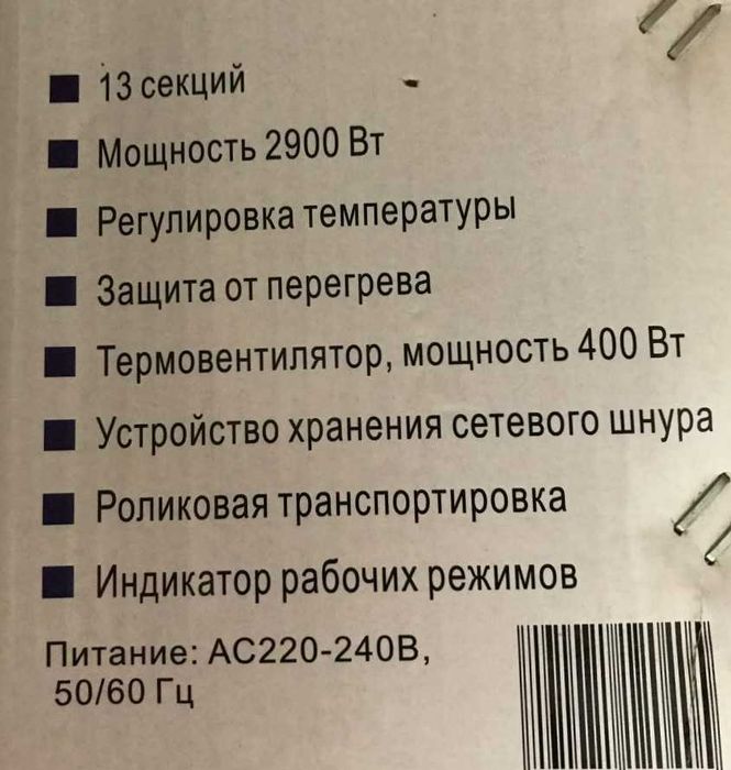 Обогреватель масляный радиатор, масляная печка