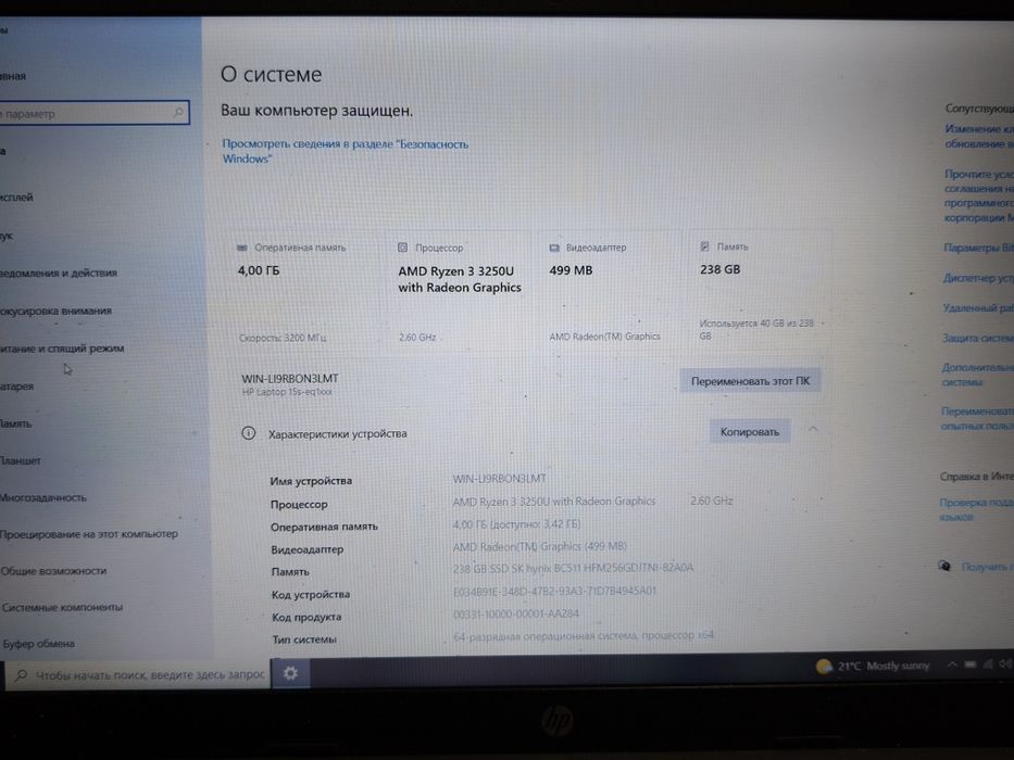 Продам нлутбук HP