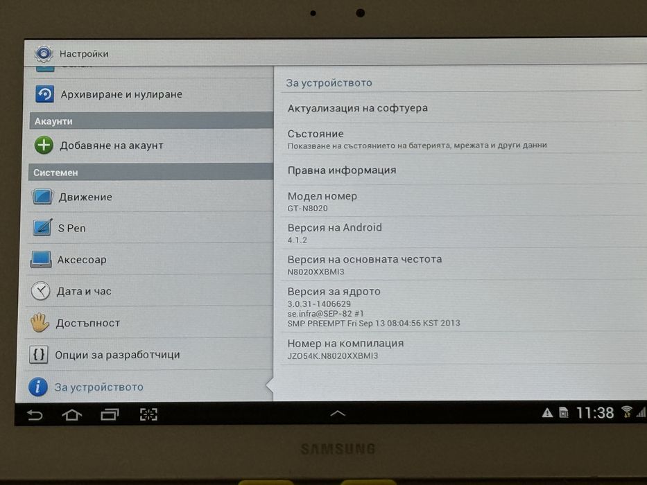 Samsung Galaxy Note 10.1