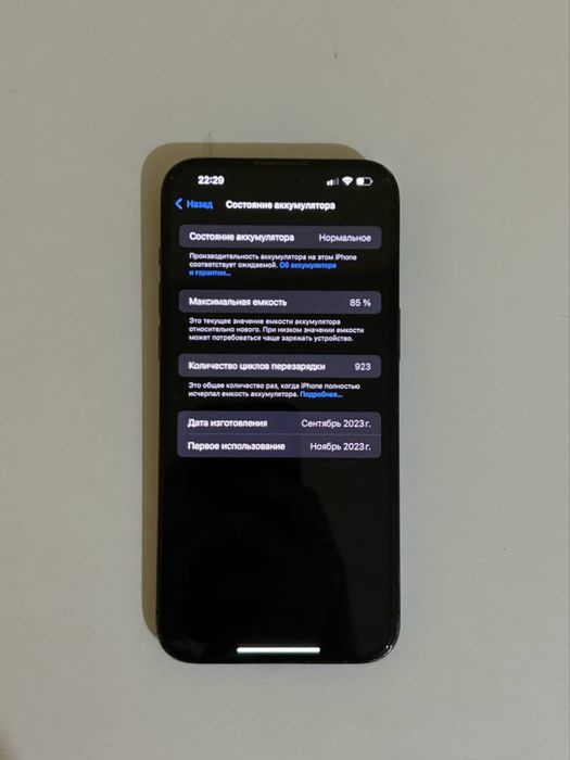 Iphone 15 Pro max 512gb