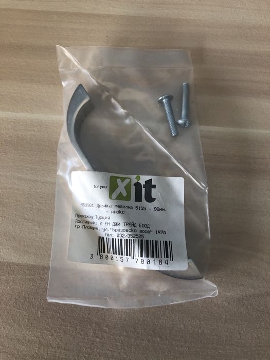 Мебелни дръжки Инокс - 96мм