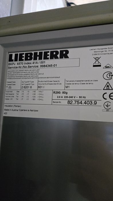 Професионален хладилник - фризер Liebherr пекарски за тави 60х40
