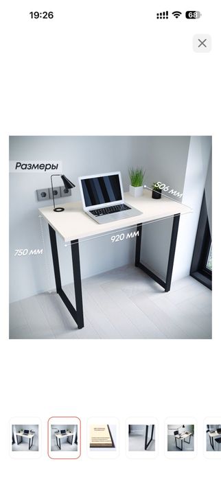 Стол офисный, рабочий