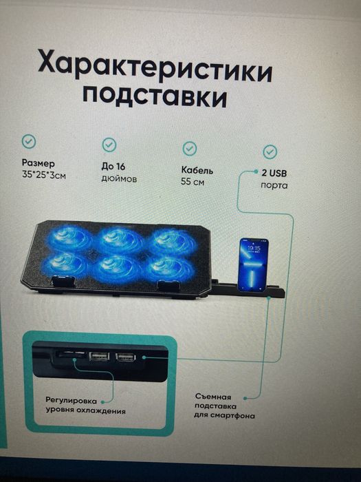 Ноутбук подставка