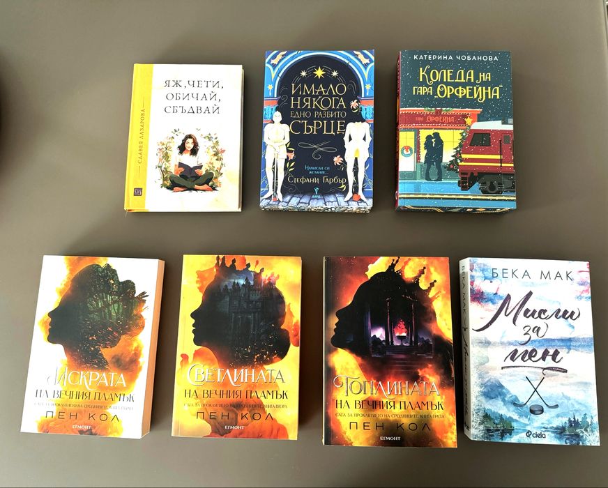 Книги романтика и фентъзи