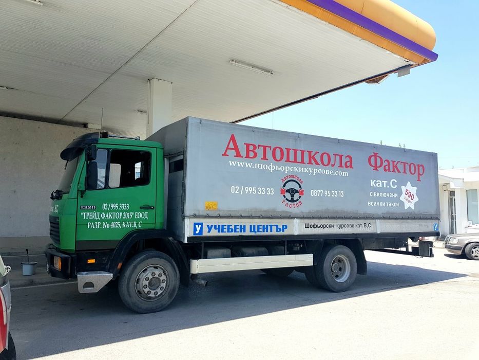 Товарен автомобил за продажба