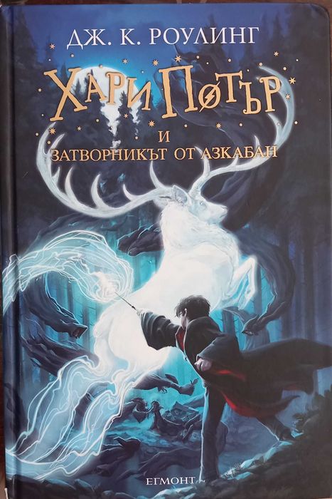 Книги 1-3 Хари Потър