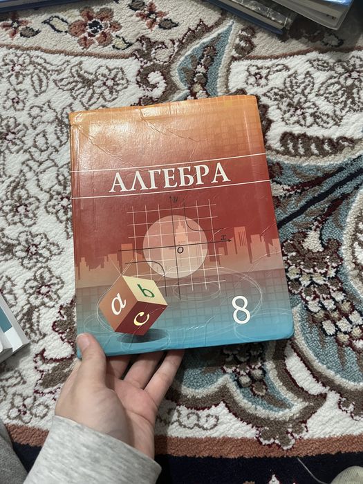 Алгебра кітабы 8 сынып