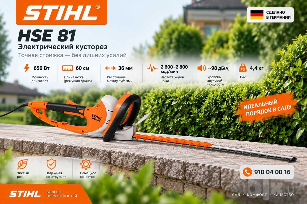 Kustarez Elektrik buta qirqgich STIHL HSE 81 Электрический кусторез