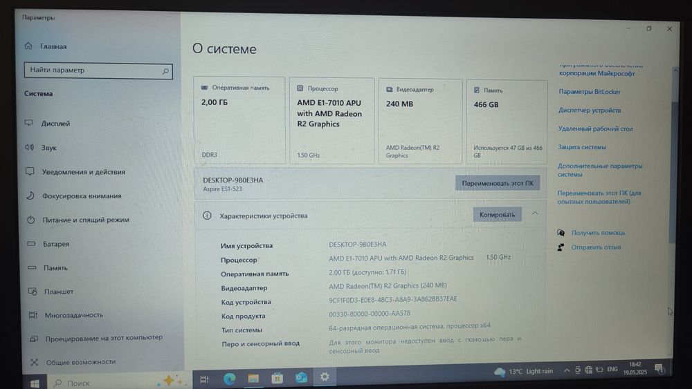 Ноутбук ACER ES15