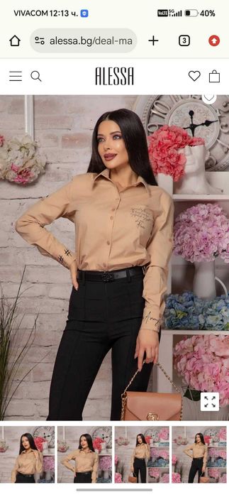 ALESSA Deal Maker Риза - Nude - M