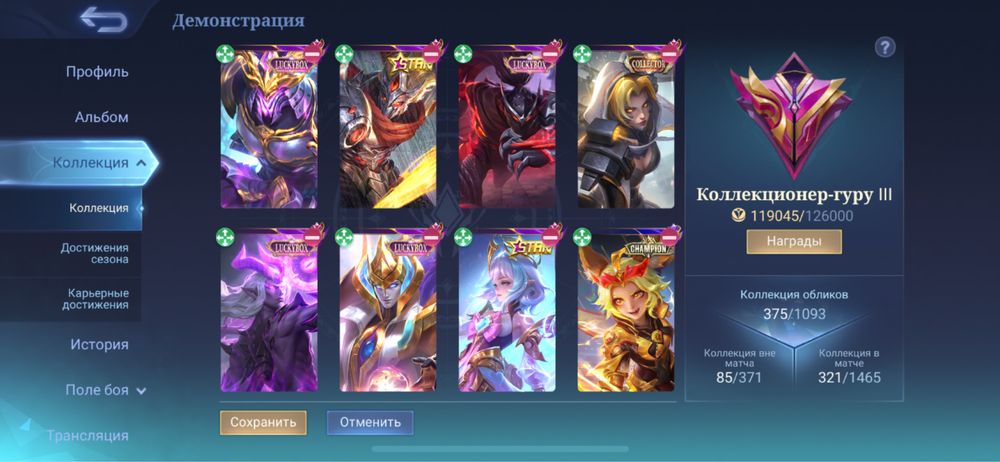 Мобайл Легендс/Mobile legends аккаунт