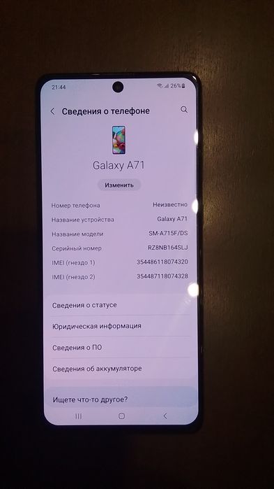 Продам телефониSAMSUNG A71