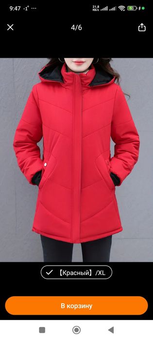 Куртка двухсторонняя