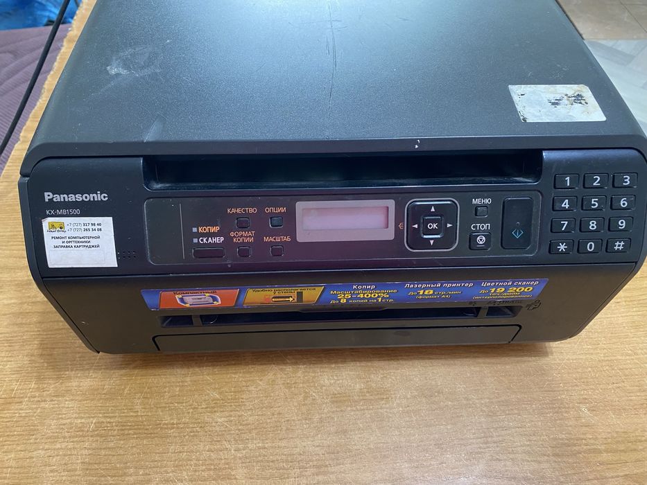 Принтер, сканер и копир Panasonic KX-MB1500