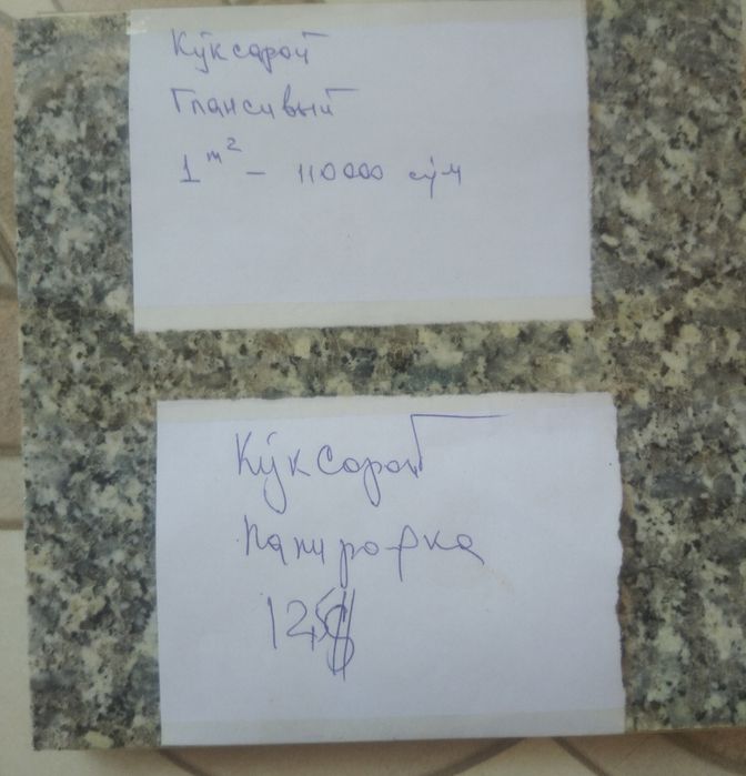 Гранит Куксарой Сувлик