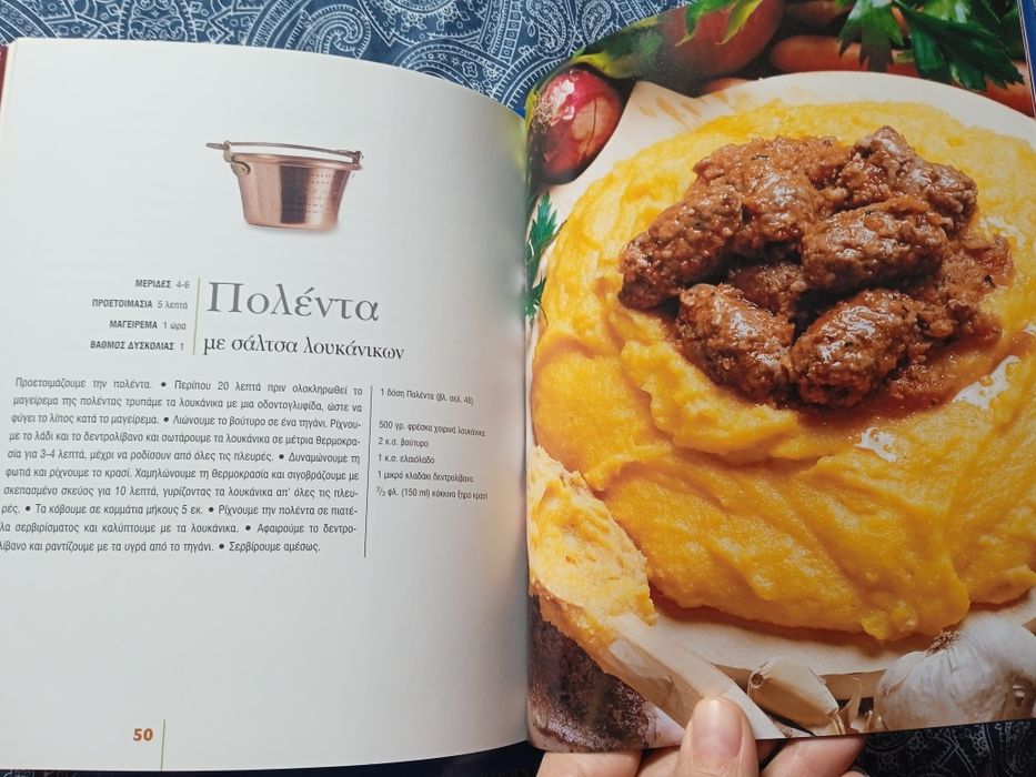 НОВИ кулинарни книги на гръцки език