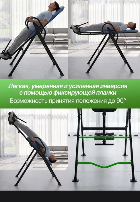 Инверсионный стол IT310 складной