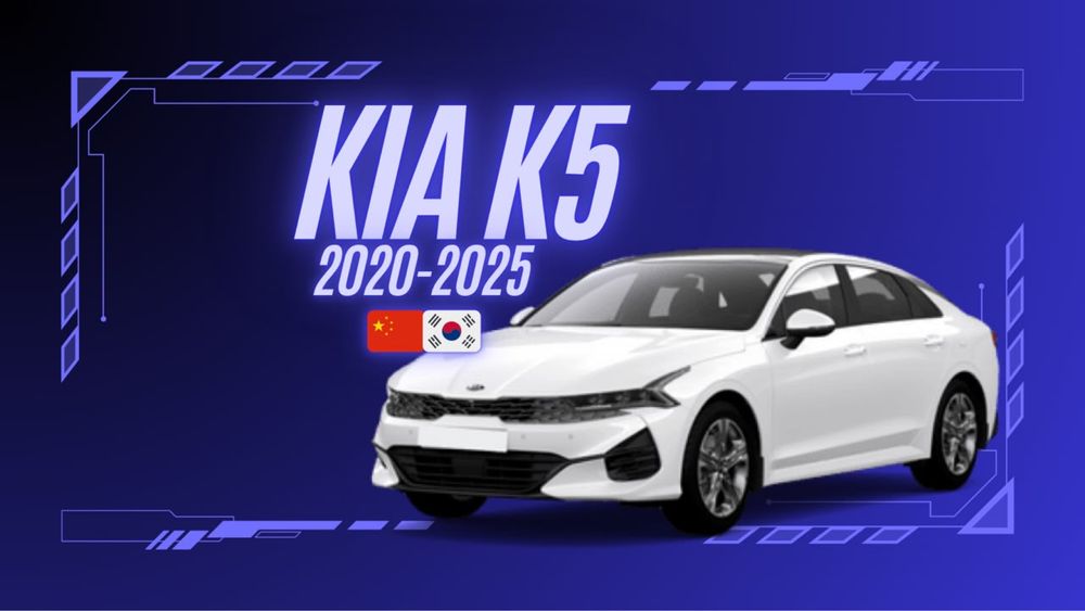 запчасти Kia K5 бампер Киа К5