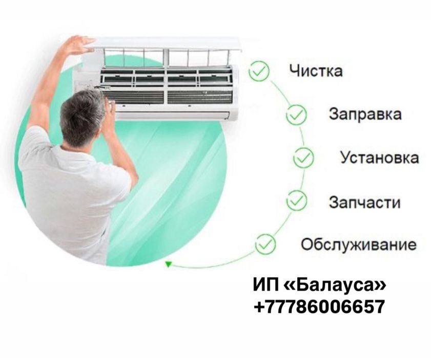 Ремонт холодильников, сплит-систем и т.д