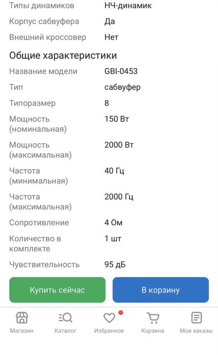 Продам Самбуфер 2000в