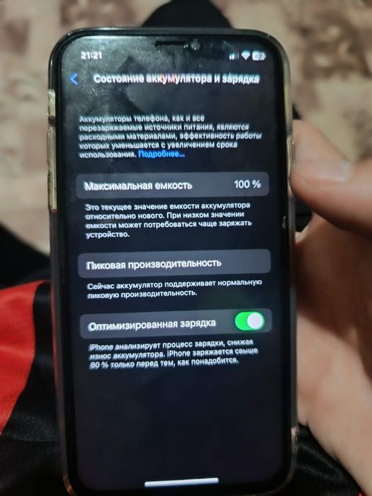Сделаю обмен iPhone X не продам