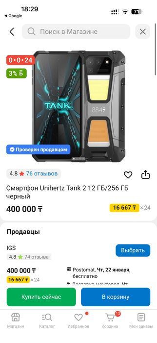 Tank 2 телефон 16/512г