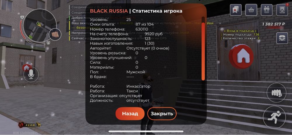 Акаунт блек раша