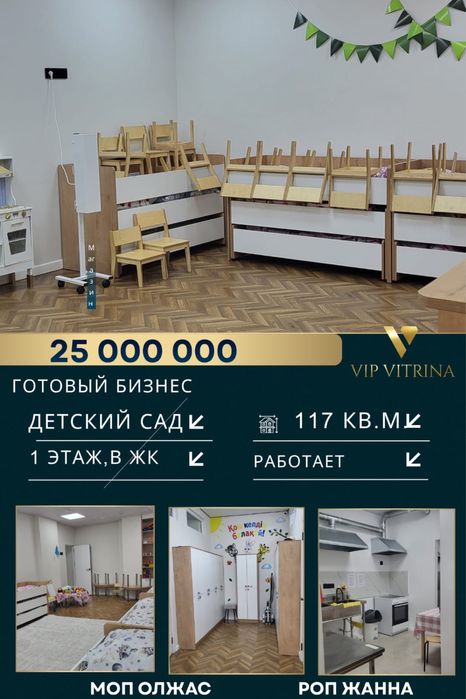 Продается готовый бизнес