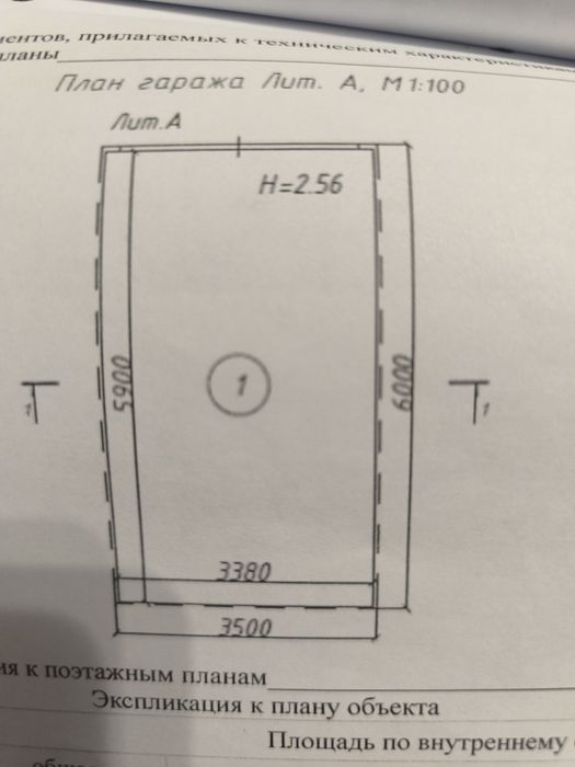 Продам гараж. Район 1 горбольницы