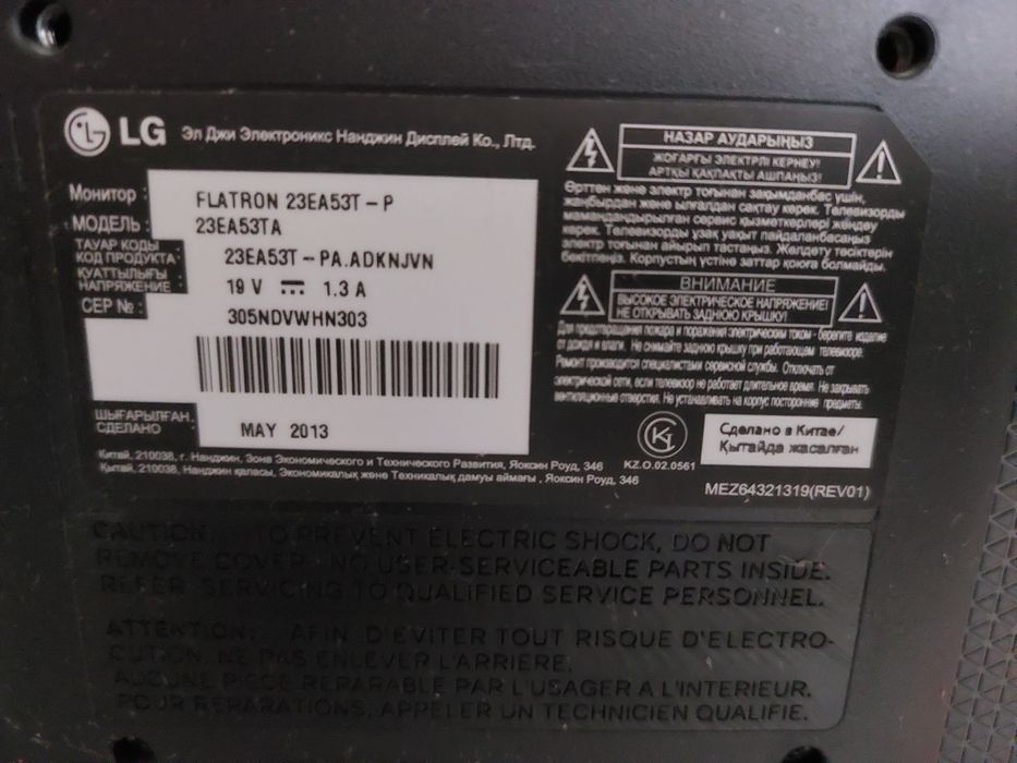 Монитор LG -продажа
