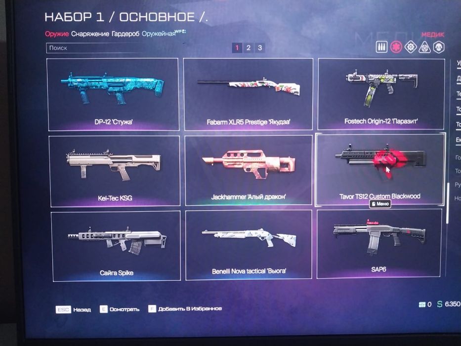 Продам аккаунт Варфейс