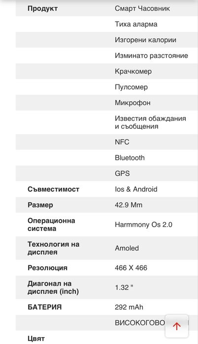 Huawei GT 3 PRO в гаранция