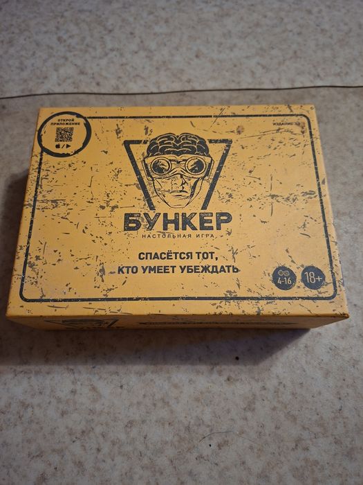 Настольная Игра Бункер 18+