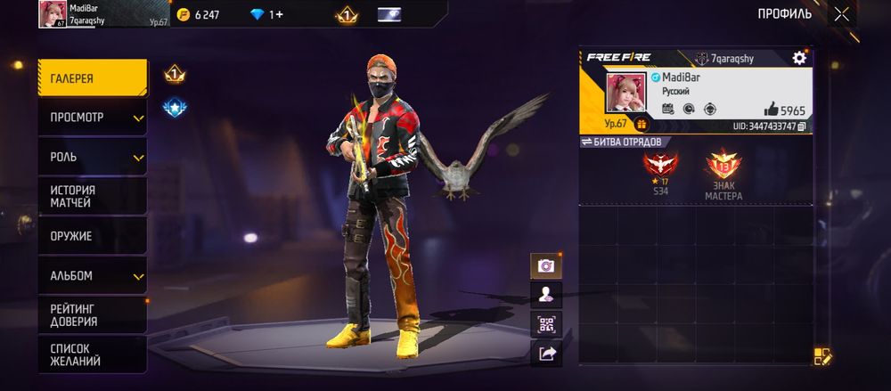 Продам ФФ аккаунт