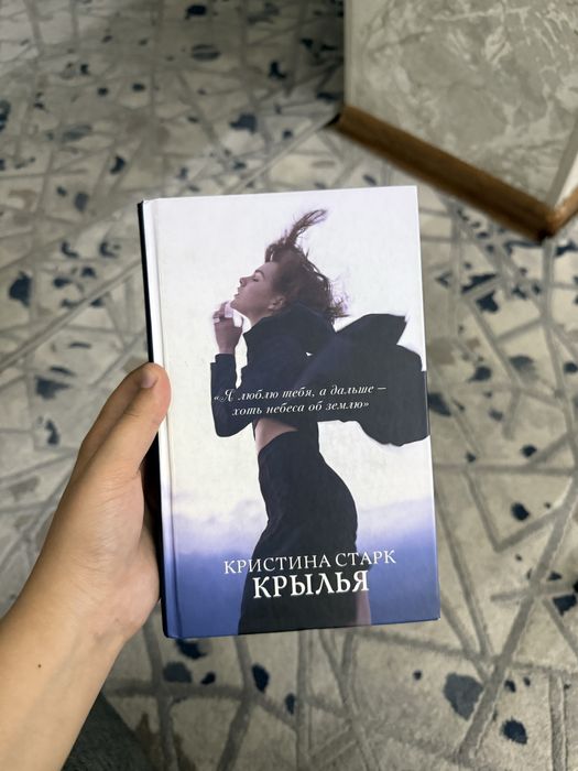 книга роман с твердым переплетом