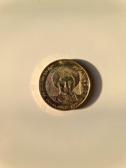 Юбилейные монеты Казахстана