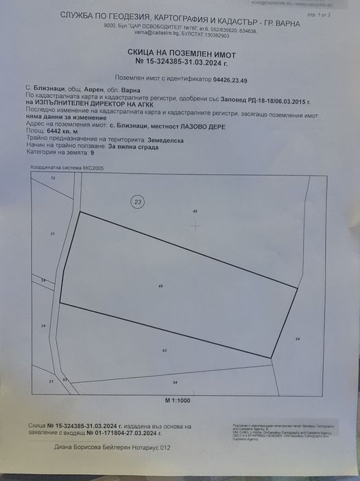 Продава се Парцел в к.к. Св.Св. Константин и Елена - 21700 кв.м за 3 €/кв.м - Снимка #1