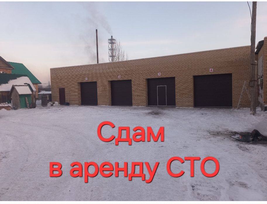 Сдам  сто 4 бокс