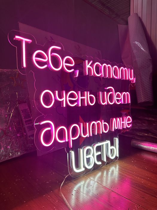 Неон Неоновые вывески