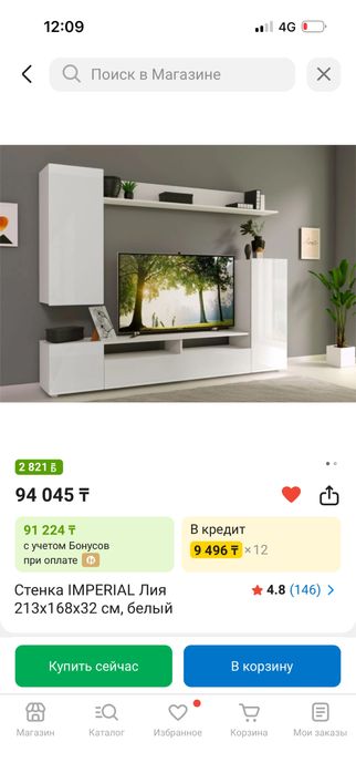 Стенка в гостиную